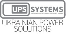 UPS Systems - cистемы гарантированного электропитания